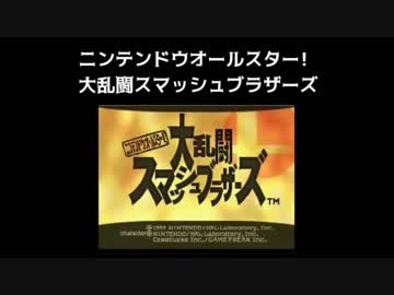 新作スマブラキャラ予想part1