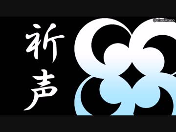 【人力刀剣乱舞】賛々と諷詠せよ【巴形】