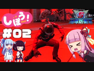 [地球防衛軍5]姉妹防衛軍！part2[VOICEROID実況]