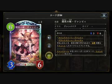 【シャドバ新弾】ヴァンピィ復讐コントロールサーペントヴァンプちゃん