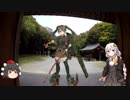 【ninja400】手柄は脚に在り！～第２話 橿原神宮へ参る！～【紲星あかり】