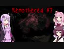 [REMOTHERED]  殺人鬼のいる洋館から逃げろ！#7 VOICEROID実況