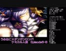 【うみねこ人狼】ケミカル人狼 Ep.6-8【ダンガンロンパ人狼】