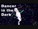 【UTAU音源配布】Dancer in the Dark【SCARECROW】