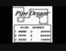 ゲームボーイ版パイプドリームをプレイした(続き)