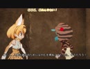 "異説" ノムリッシュけものフレンズ 第四章 ③
