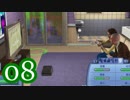 【実況】THE SIMS3をちょい縛りでやる事にした。08【シムズ3】