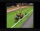 PS2ダービー馬をつくろう5_2018年ドバイシーマクラシック