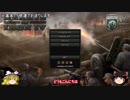 【HoI4初心者】とりあえず日本プレイで日中戦争ver.1.5~【ゆっくり実況】
