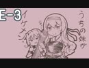 艦これ2018冬イベの日記をきりたんにつけてもらう　E-3甲【VOICEROID実況】