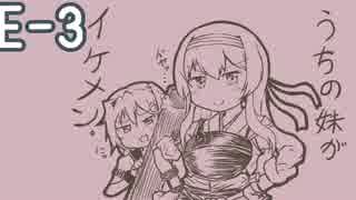 艦これ2018冬イベの日記をきりたんにつけてもらう　E-3甲【VOICEROID実況】