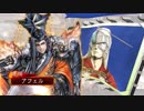 【三国志大戦】伊達４の影を追って　Part70 対 ４枚桃園【一品】