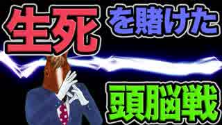 多数決デスゲームにばあちゃる参戦！【キミガシネ実況】