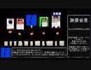 【お詫び】いんかくRTAについて　＋再走