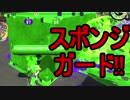 【日刊スプラトゥーン2】二刀流ローラーのガチマッチ実況248【S+ヤグラ】