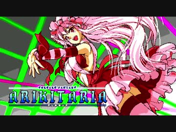 大昔のドマイナーRPG「アリキタリア」を実況プレイ part02
