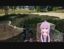 【PUBG】ゆかりさんがドン勝求めてバトロワPart45【VOICEROID実況】