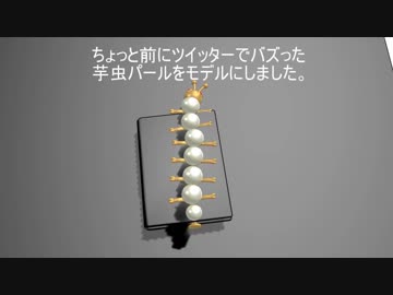 【MMD】芋虫パール【モデル配布】