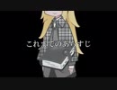 【VOICEROID劇場】これまでのあらすじ