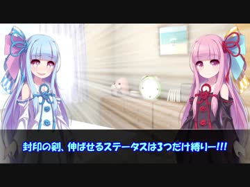 【琴葉姉妹実況】ファイアーエムブレム 封印の剣 伸ばせるステータスは3つだけ 1章