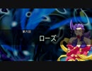 【ゆっくり解説】ナムカプキャラ性能解説　第六回　-ローズ-