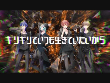 【KAT-TUN】 Real Face 歌ってみた/しゃけみー×しるばーな×すたんがん×まるぐり