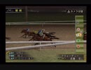 PS2ギャロップレーサー8_2018年ドバイワールドカップ
