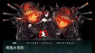 【艦これ】2018年冬イベを攻略　E-7①【実況】