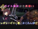 【DBD】きりたん、めげずに発電機回します!!【VOICEROID実況】