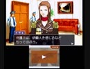 【実況】逆転裁判　part29