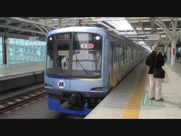 迷列車で行こう 西武と仲間達編 第2回 何かが違うみなとみらいの異端車