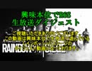 興味本位で生放送　R6S練習風景ダイジェスト