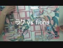 【Z/X】第一回きみおふ第二卓第二戦ラク vs fiona【対戦動画】