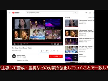 拉致を扱った演劇「ザ・グレート・ウエーブ」がUKで高評価
