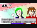 [ラジオ番組]真剣２０代バカラジ！第19.9回