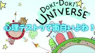 【ゲーム紹介】Doki－Doki Universe【ゆっくり実況プレイ】