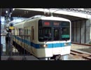 【前面展望】小田急線下り急行唐木田行き　向ヶ丘遊園→新百合ヶ丘