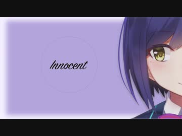 【楽曲試聴】「Innocent」(歌：静凛)