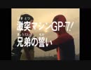 ホモと見る「Spider-Man 次回予告集」