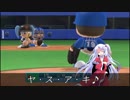 プロ野球ＶＳ東方野球　オールスター対決（セ・リーグ編）Ｃ