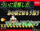 【スーパーマリオデッセイ】今回の俺たちは一味違う！ Part 10