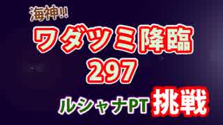 人気の パズル ドラゴンズ 動画 3 801本 30 ニコニコ動画