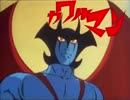 純情フリッパーが全く気付かないうちにデビルマンのうたになる