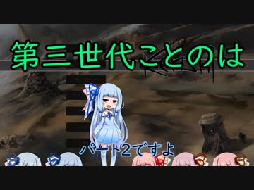 【Kenshi】第三世代ことのは　part2【琴葉姉妹実況】