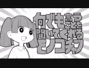 何でも言うことを聞いてくれるモノコチャン【ゆめにっき】