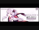 D-SHADEのDear...my loveを結月ゆかりに歌わせてみた