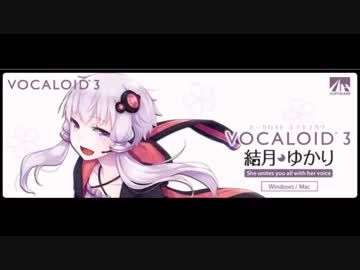 D-SHADEのDear...my loveを結月ゆかりに歌わせてみた