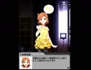 【グリマス】Next prologue編 矢吹可奈 Lv6