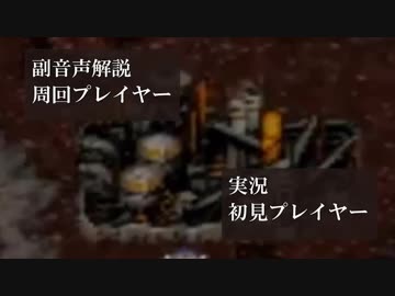 クロノトリガー初見実況動画をプロノトリガラーが副音声解説【＃40】
