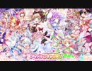 【魔法使いと黒猫のウィズ】アイドルωキャッツ！！ きゃぴきゃぴ♡キャピタリズムガチャ
